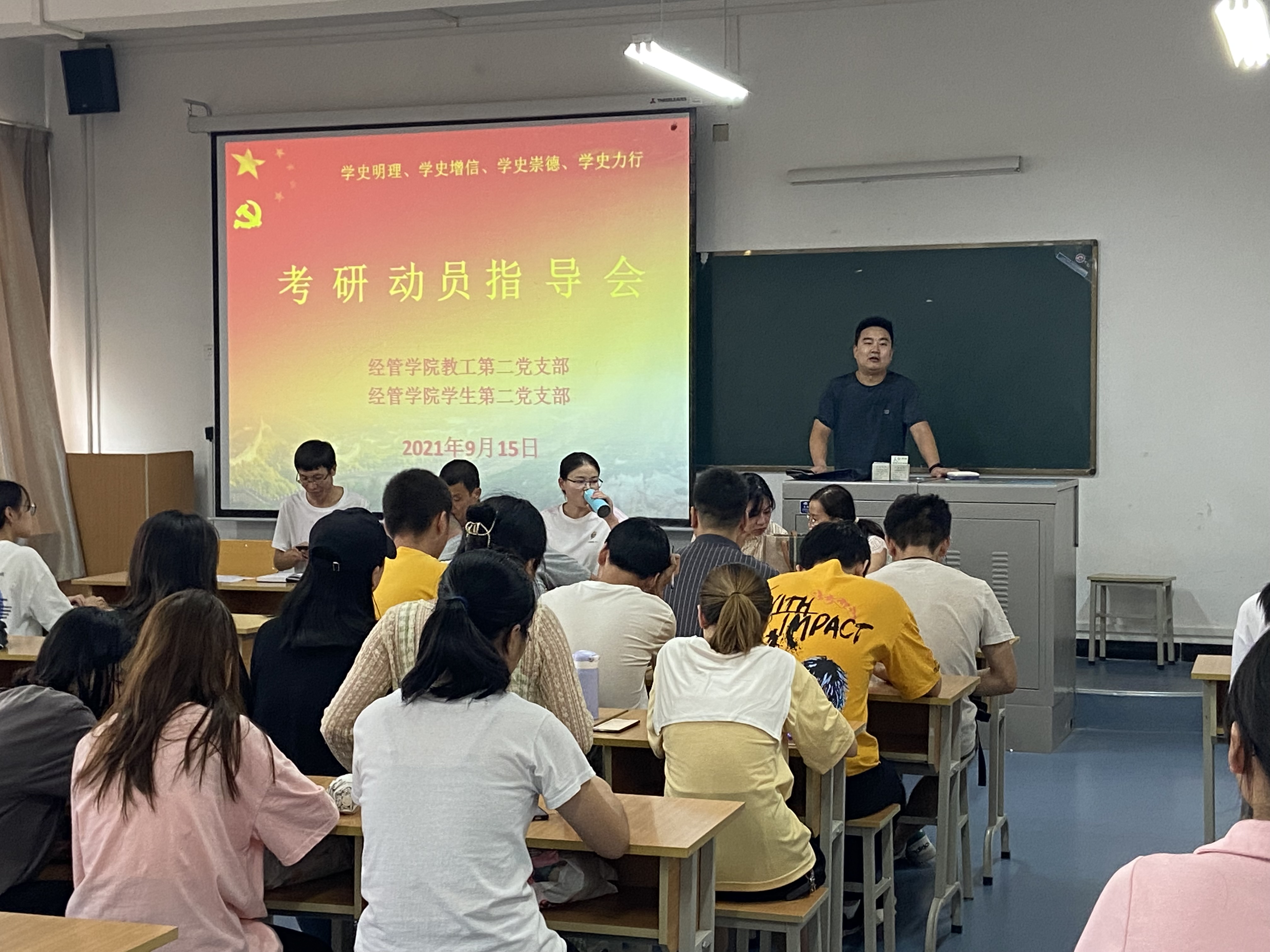 经管学院教工党支部与学生党支部联合开展考研指导 经济与管理学院—安康学院 0168