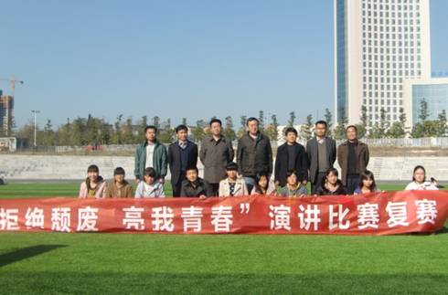 【演讲赛】图片报道鈥溇芫欠希廖仪啻衡