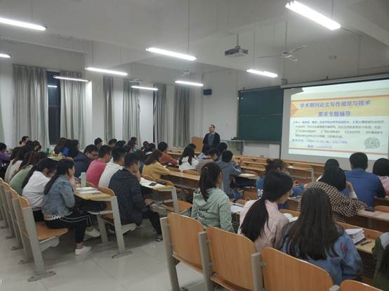 说明: D:\10.学生工作\学生论文写作指导\论文指导讲座照片\论文指导讲座照片\IMG_20190414_193328.jpg