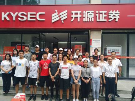 金融工程专业学生证券公司见习.jpg